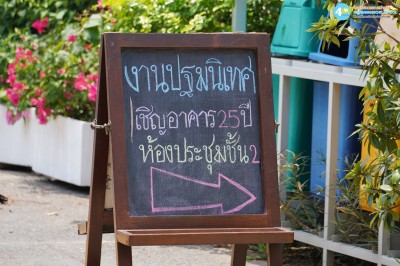 ปฐมนิเทศและห้องเรียนใหญ่ ผู้ปกครองนักเรียนชั้น อ.๑-๓ (๑๘ ... Image 1