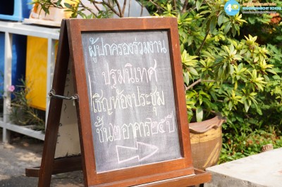 ปฐมนิเทศและห้องเรียนใหญ่ ผู้ปกครองนักเรียนชั้น ป.๑ (๒๕ ... Image 1