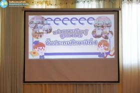 ปฐมนิเทศและห้องเรียนใหญ่ ผู้ปกครองนักเรียนชั้น ป.๔-๖ (๒๖ ... Image 6