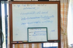 ป.๖ ทดสอบสารอาหาร (๒๔ มิ.ย.๖๙) Image 3