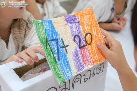 ป.๑ กิจกรรมปิดภาคเรียน "มวลมิตรสัมพันธ์” (จ. ๑๗ สิงหาคม ... Image 6