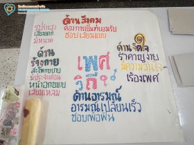 ป.๕ กิจกรรมปิดภาคเรียน "สมดุลแห่งชีวิต” (อ.๑๘ สิงหาคม ๒๕๖๙) Image 7