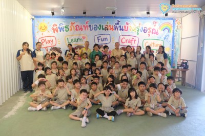 ป.๑ ทัศนศึกษาพิพิธภัณฑ์ของเล่นพื้นบ้านรุ่งอรุณ (๑๗ ก.ย.๖๙) Image 1