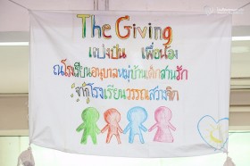 โครงการ &quot;The Giving&quot; แบ่งปันเพื่อน้อง...ของพี่ประถม 4 Image 1