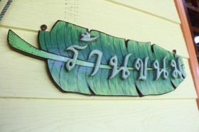 ร้านค้าสวัสดิการ Image 83
