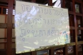 ร้านค้าสวัสดิการ Image 96