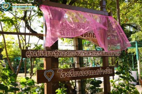 พิธีเปิดสวนเกษตร &quot;สวน 100 ปี เฉลิม จิตกล้า&quot; (2 ม.ค.65) Image 2