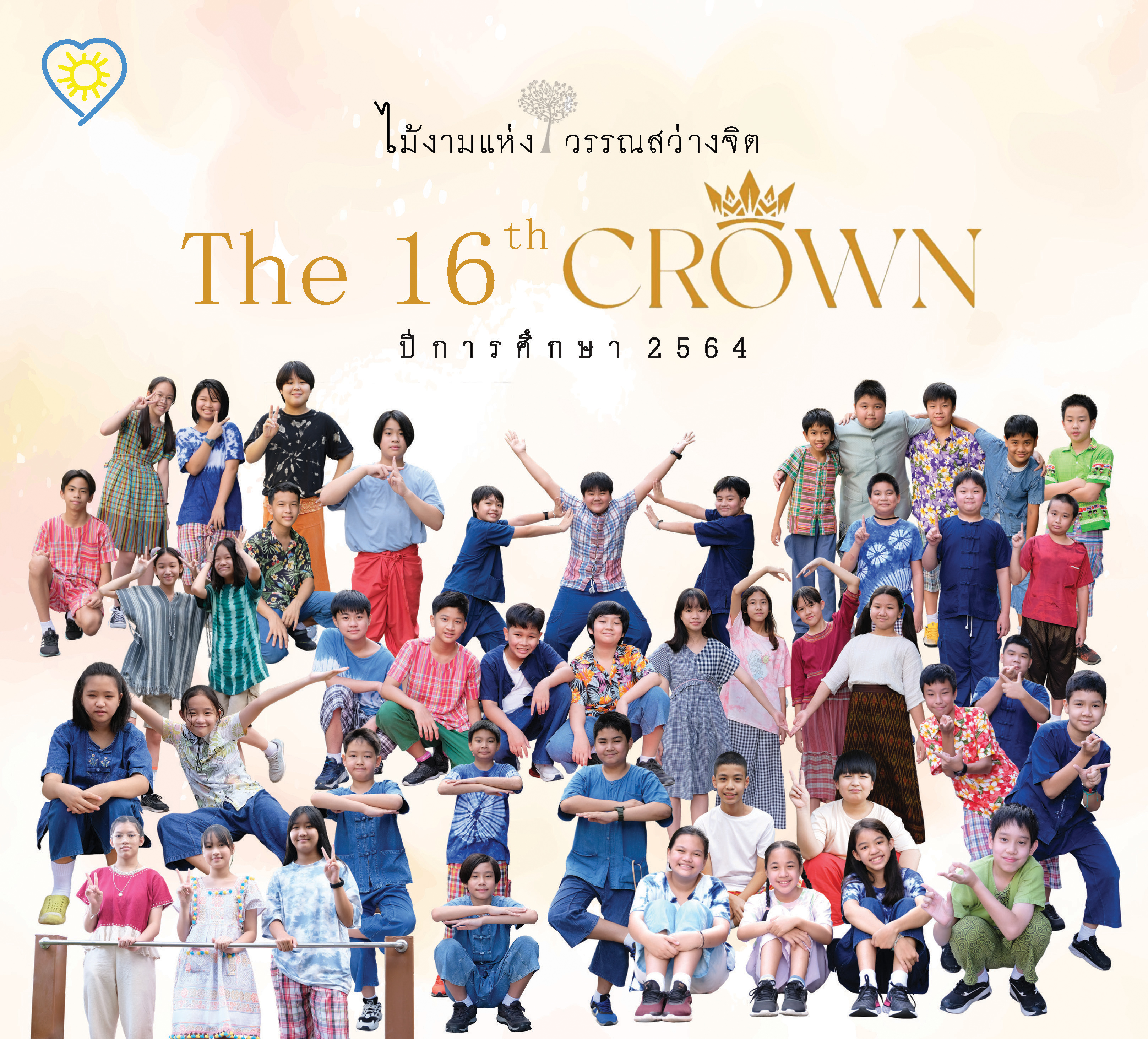 16 The 16th Crown cover