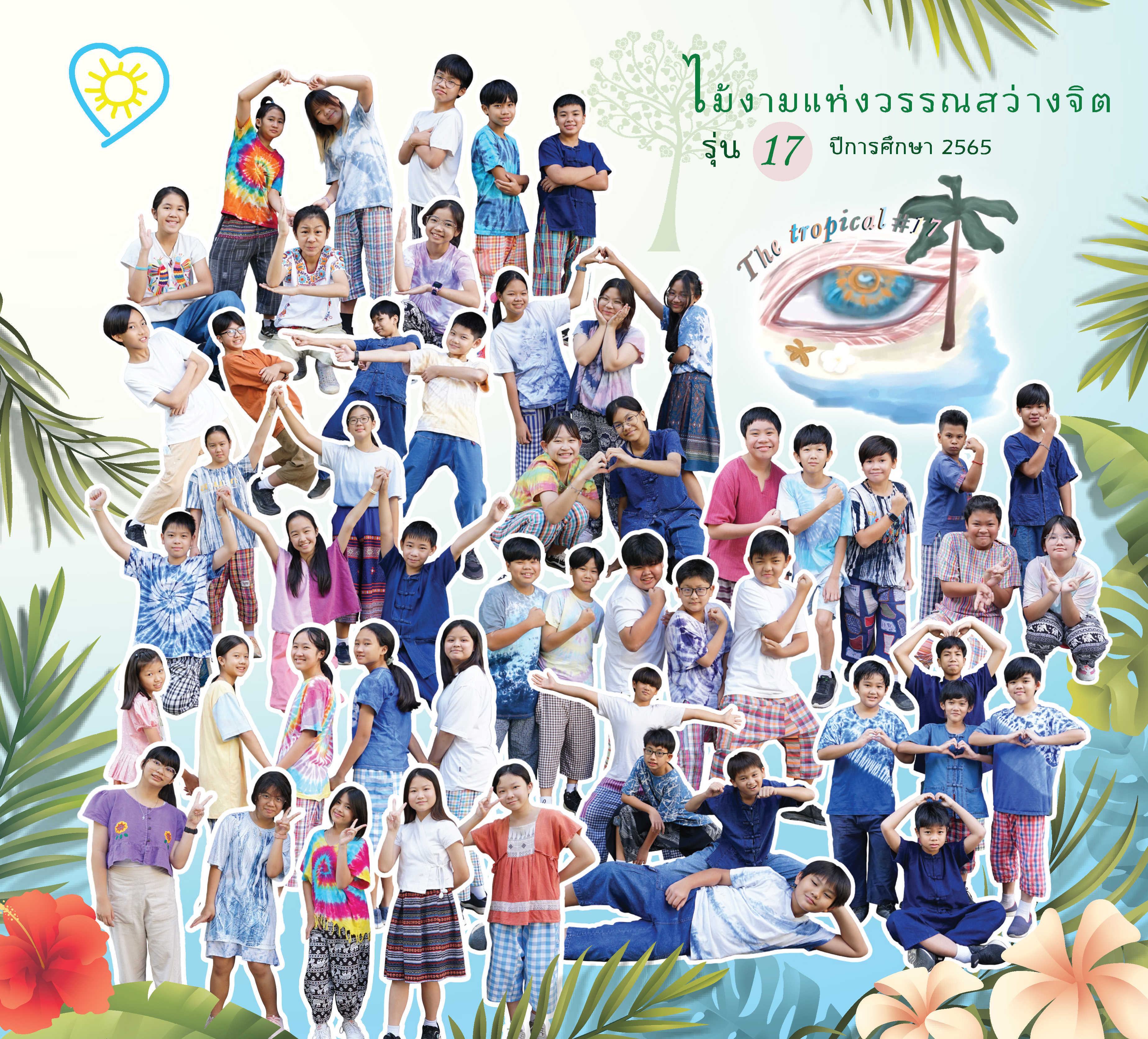17 The tropical 17 cover